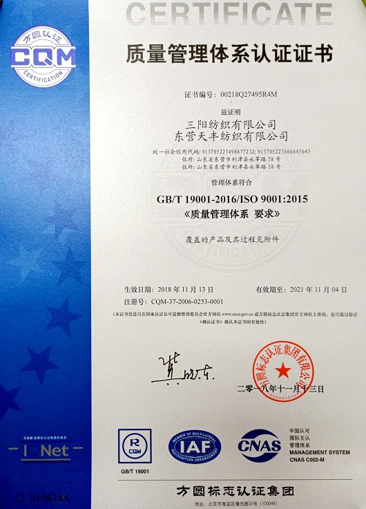 質量管理體系認證